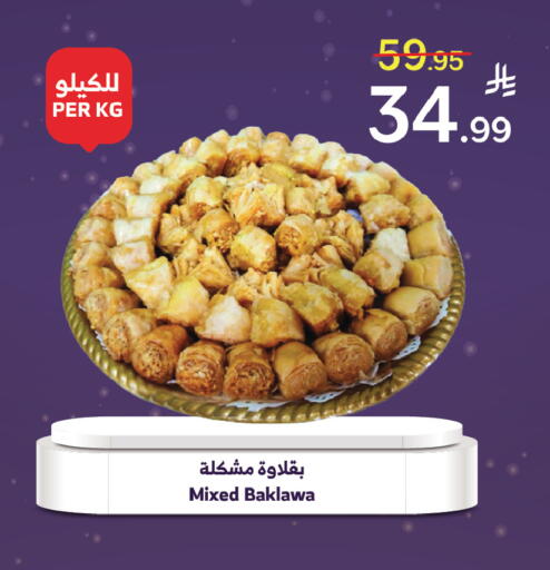 available at Al Raya in KSA, Saudi Arabia, Saudi - Najran