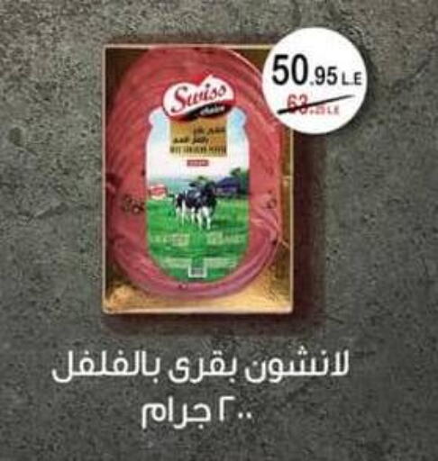 available at سبينس in Egypt - القاهرة