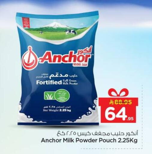 available at Nesto in KSA, Saudi Arabia, Saudi - Al-Kharj