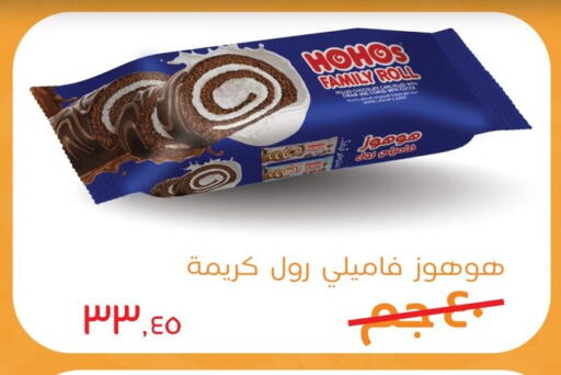 available at أسواق العثيم in Egypt - القاهرة