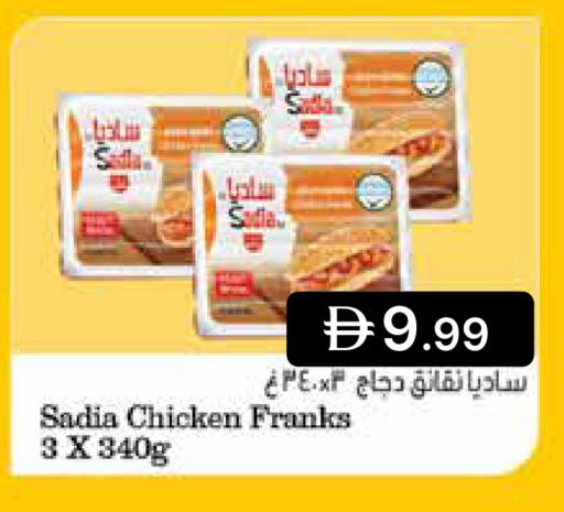 available at Emirates Co-Operative Society in UAE - Dubai