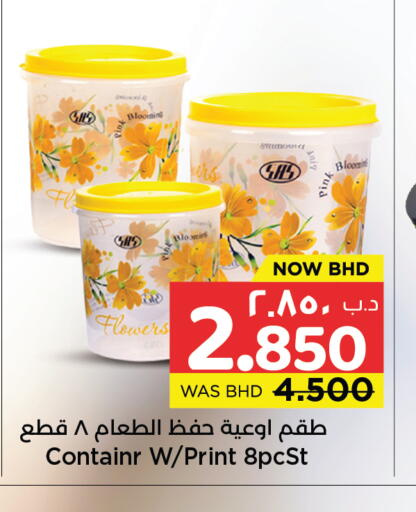 available at نستو in البحرين