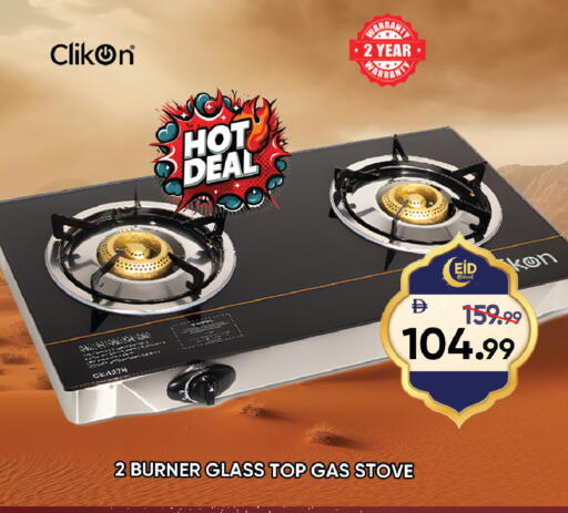 available at Leptis Hypermarket  in UAE - Ras al Khaimah