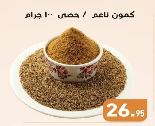 available at أسواق العثيم in Egypt - القاهرة
