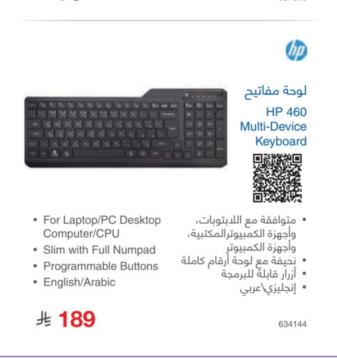 available at مكتبة جرير in مملكة العربية السعودية, السعودية, سعودية - الباحة