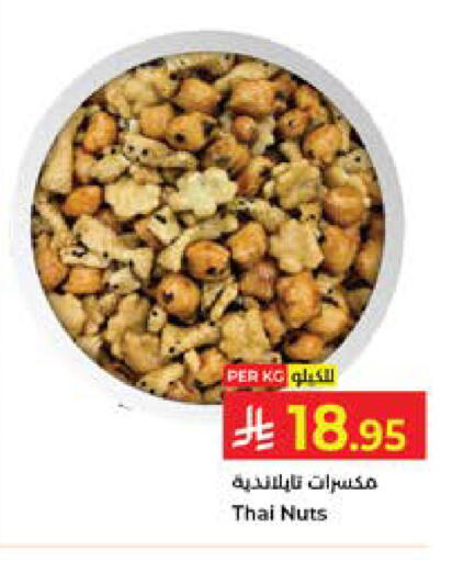 available at كبايان هايبرماركت in مملكة العربية السعودية, السعودية, سعودية - جدة