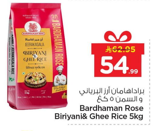 available at نستو in مملكة العربية السعودية, السعودية, سعودية - الأحساء‎