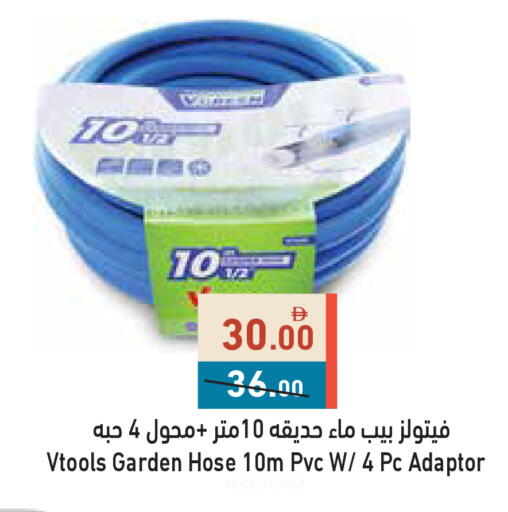 available at أسواق رامز in الإمارات العربية المتحدة , الامارات - أبو ظبي