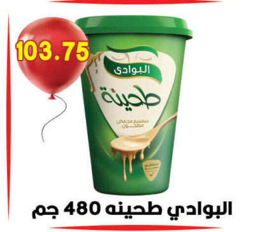 available at Hyper El Qudse in Egypt - Cairo