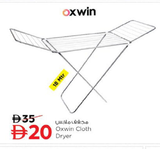 available at نستو هايبرماركت in الإمارات العربية المتحدة , الامارات - ٱلْفُجَيْرَة‎