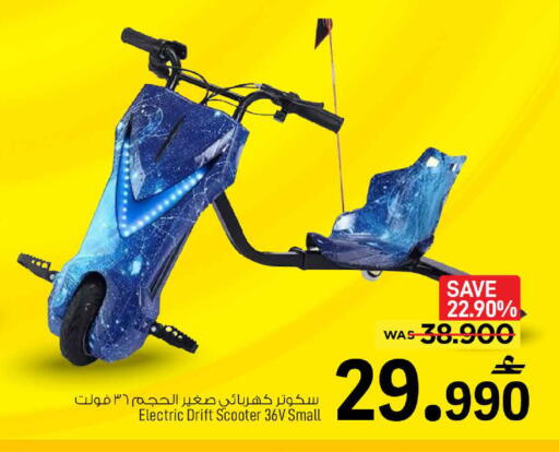 available at MARK & SAVE in Oman - Sohar