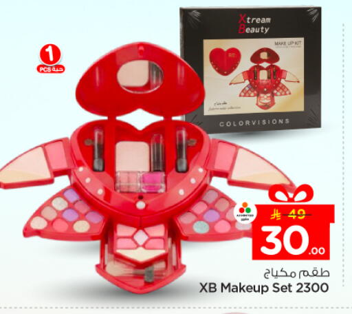 available at Nesto in KSA, Saudi Arabia, Saudi - Riyadh