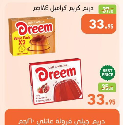 Strawberry Pomegranate available at أسواق العثيم in Egypt - القاهرة