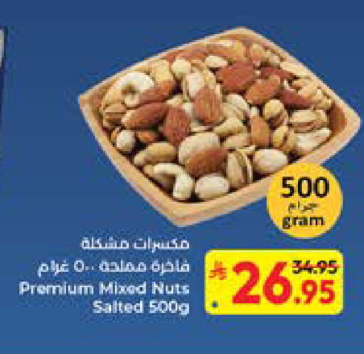 available at كبايان هايبرماركت in مملكة العربية السعودية, السعودية, سعودية - جدة