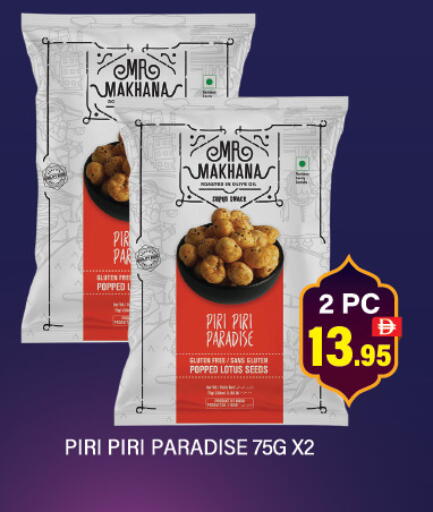 available at Adil Supermarket in UAE - Dubai
