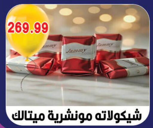 available at هايبر القدس in Egypt - القاهرة