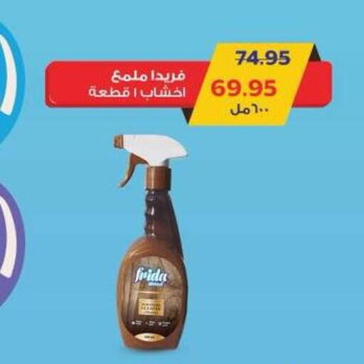 available at جيان مصر in Egypt - القاهرة