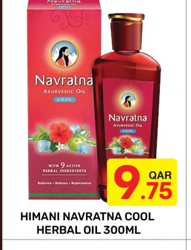 available at مجلس هايبرماركت in قطر - الريان