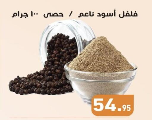 available at أسواق العثيم in Egypt - القاهرة