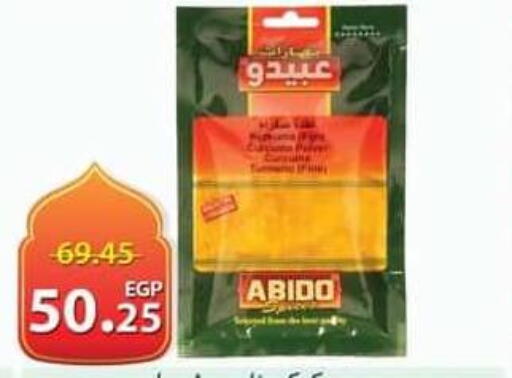 available at سبينس in Egypt - القاهرة