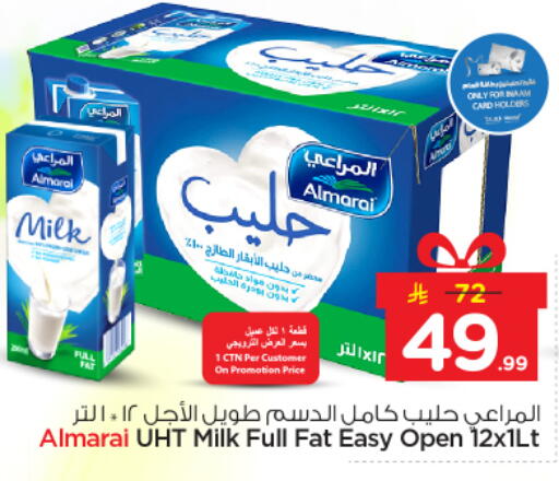 available at نستو in مملكة العربية السعودية, السعودية, سعودية - الرياض