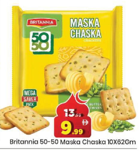 Chives available at مارك & سيف in الإمارات العربية المتحدة , الامارات - دبي