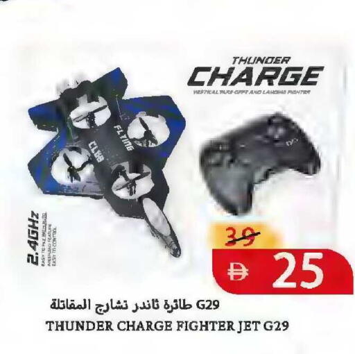 available at  روابي ماركت عجمان in الإمارات العربية المتحدة , الامارات - الشارقة / عجمان