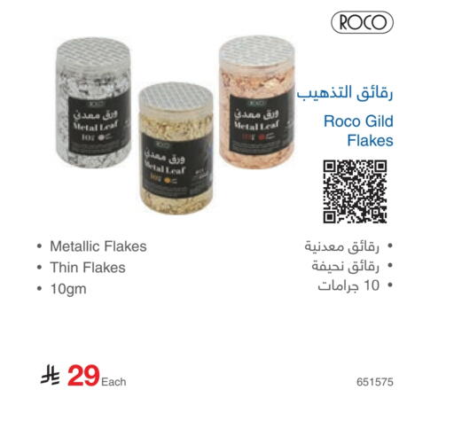 available at مكتبة جرير in مملكة العربية السعودية, السعودية, سعودية - الدوادمي