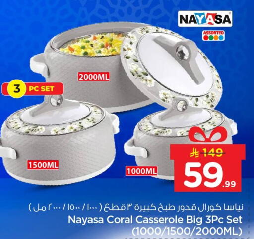 available at Nesto in KSA, Saudi Arabia, Saudi - Al Khobar