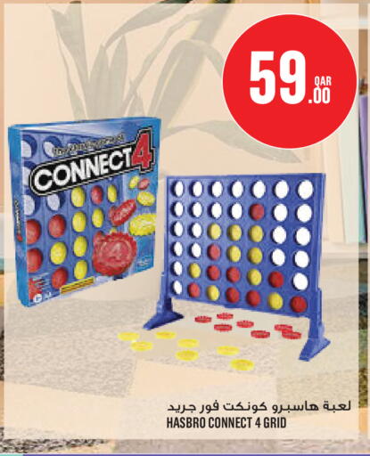 available at مونوبريكس in قطر - الدوحة