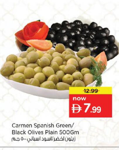 available at نستو هايبرماركت in الإمارات العربية المتحدة , الامارات - ٱلْفُجَيْرَة‎