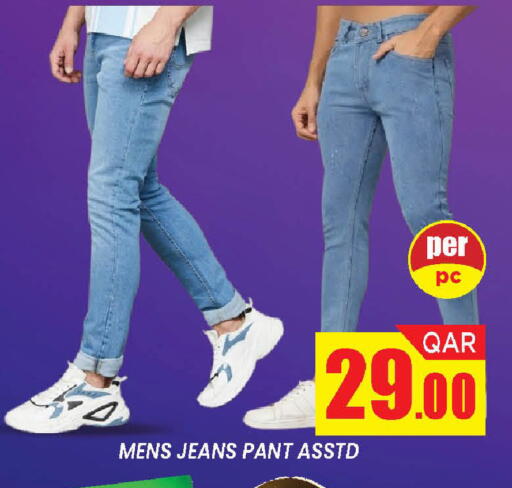 available at Doha Stop n Shop Hypermarket in Qatar - Al Wakra