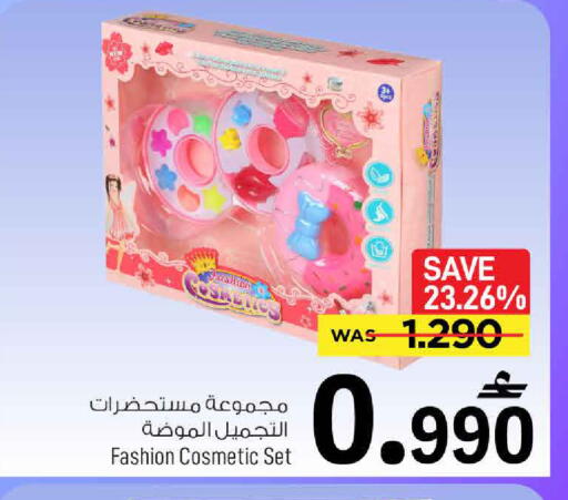 available at MARK & SAVE in Oman - Muscat