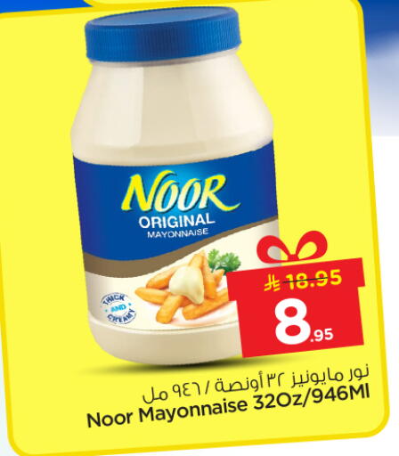 available at نستو in مملكة العربية السعودية, السعودية, سعودية - بريدة