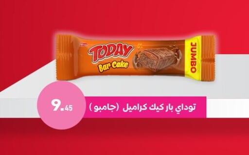 available at أسواق العثيم in Egypt - القاهرة