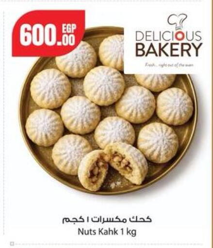 available at جيان مصر in Egypt - القاهرة