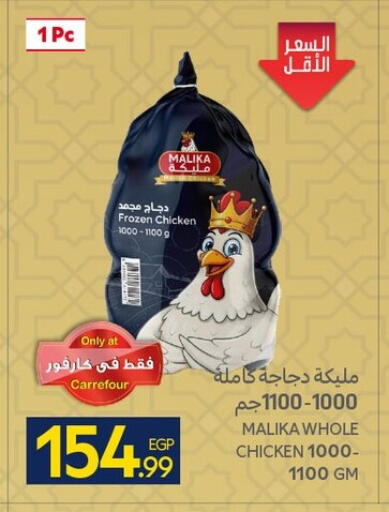 available at Carrefour  in Egypt - Cairo