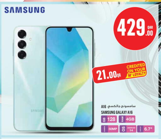 available at مونوبريكس in قطر - الريان