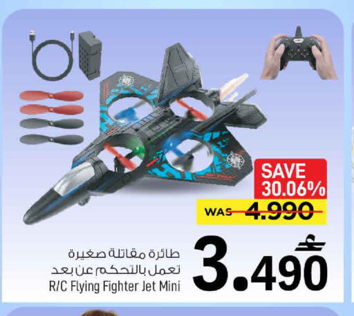 available at MARK & SAVE in Oman - Sohar
