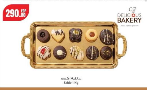 available at جيان مصر in Egypt - القاهرة