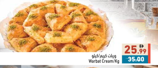 available at أسواق رامز in الإمارات العربية المتحدة , الامارات - أبو ظبي