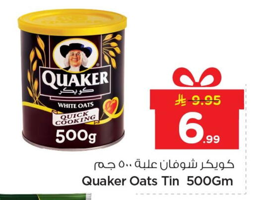 available at Nesto in KSA, Saudi Arabia, Saudi - Jubail