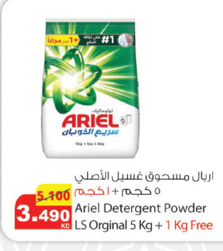 available at شركة المنتجات الزراعية الغذائية in الكويت - مدينة الكويت