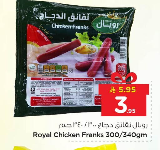available at Nesto in KSA, Saudi Arabia, Saudi - Al Hasa