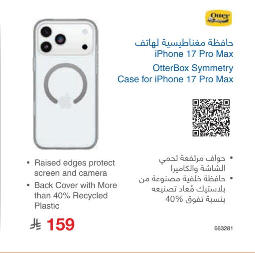 available at Jarir Bookstore in KSA, Saudi Arabia, Saudi - Hafar Al Batin