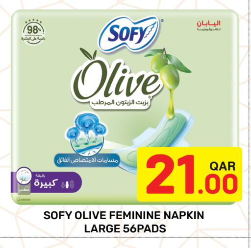 available at مجلس هايبرماركت in قطر - الريان