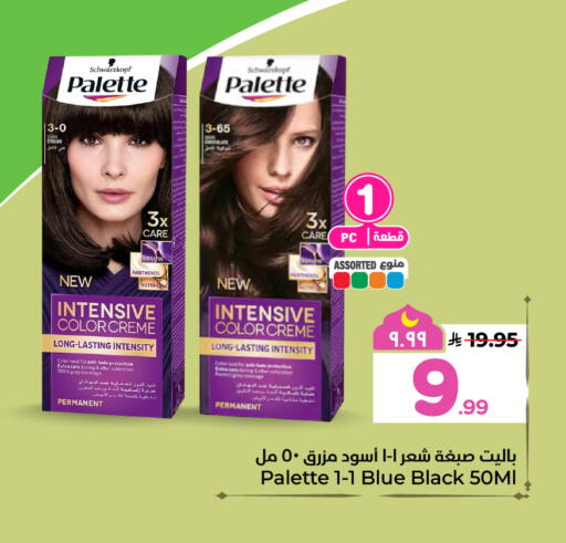 available at هايبر الوفاء in مملكة العربية السعودية, السعودية, سعودية - الخرج