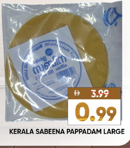 available at Leptis Hypermarket  in UAE - Ras al Khaimah