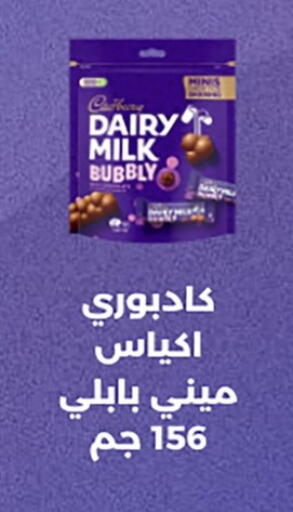 available at أسواق العثيم in Egypt - القاهرة