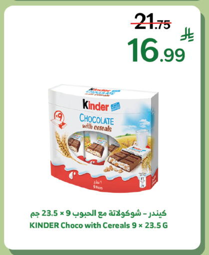 available at Al Raya in KSA, Saudi Arabia, Saudi - Tabuk